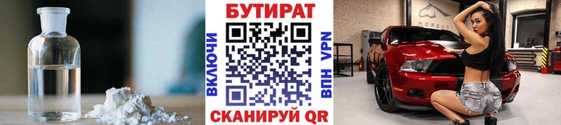 Бутират 99%  сайты даркнета как зайти  Киселёвск  ссылка на мегу зеркало 