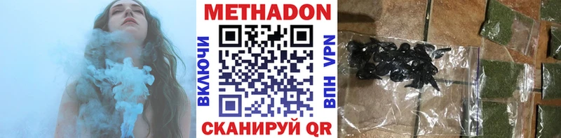 Метадон methadone  MEGA ТОР  Киселёвск 